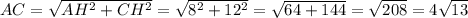 AC = \sqrt{AH^{2} + CH^{2}}=\sqrt{8^{2} +12^{2} } = \sqrt{64 + 144}=\sqrt{208}=4\sqrt{13}