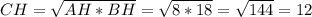 CH = \sqrt{AH * BH} = \sqrt{8 * 18}=\sqrt{144}=12