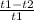 \frac{t1 - t2}{t1}