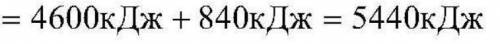 6. Какое количество энергии выделит вода массой 2 кг при охлаж дении от 100 до 0°С? Какое количество