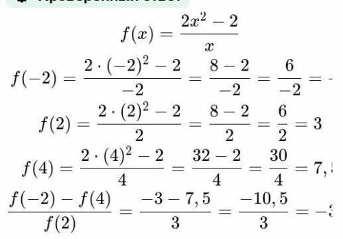 Дели первое на второе: F₁/F₂ = 2 : 1/4 = 8эт же получается F/2 или F/4?