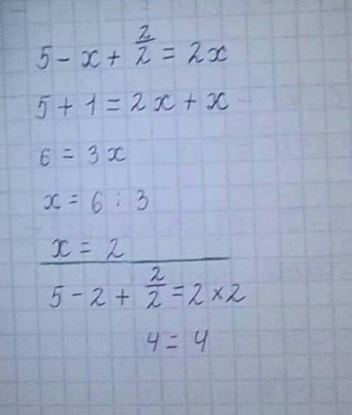 5-x+2/2=2xЭто Уровнение /=Дробная черта ​