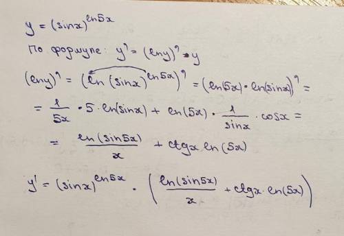 Найти производную функции. Если можно - прикрепите фото, чтобы я поняла, как именно это оформить в т