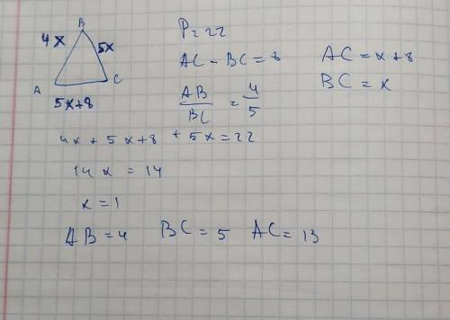 Периметр треугольника АВС 22 см. Разность основания АС и боковой стороны ВС равна 8 см. Отношение ст