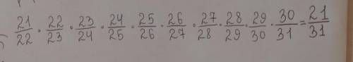 21/22×22/23×23/24×24/25×25/26×26/27×27/28×28/29×29/30×30/31​