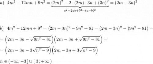 a)\ \ 4m^2-12mn+9n^2=\underbrace{(2m)^2-2\cdot (2m)\cdot 3n+(3n)^2}_{a^2-2ab+b^2=(a-b)^2}=(2m-3n)^2\\\\\\\\b)\ \ 4m^2-12mn+9^2=(2m-3n)^2-9n^2+81=(2m-3n)^2-(9n^2-81)=\\\\=\Big(2m-3n-\sqrt{9n^2-81}\Big)\Big(2m-3n+\sqrt{9n^2-81}\Big)=\\\\=\Big(2m-3n-3\sqrt{n^2-9}\Big)\Big(2m-3n+3\sqrt{n^2-9}\Big)\\\\n\in (-\infty ;-3\, ]\cup [\ 3\, ;+\infty \, )