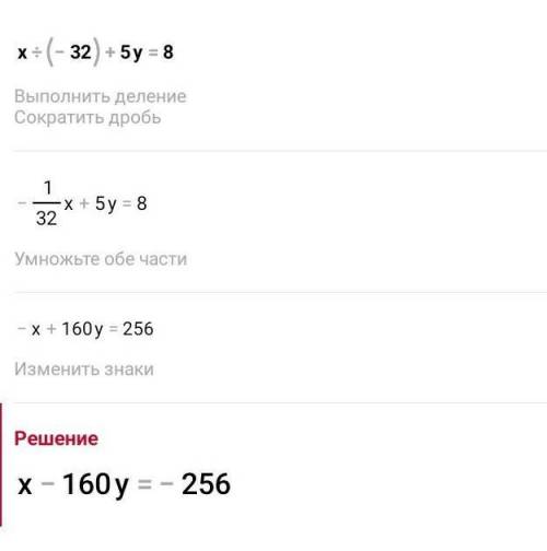 Выразите переменную у через х : -3х + 5у = 8