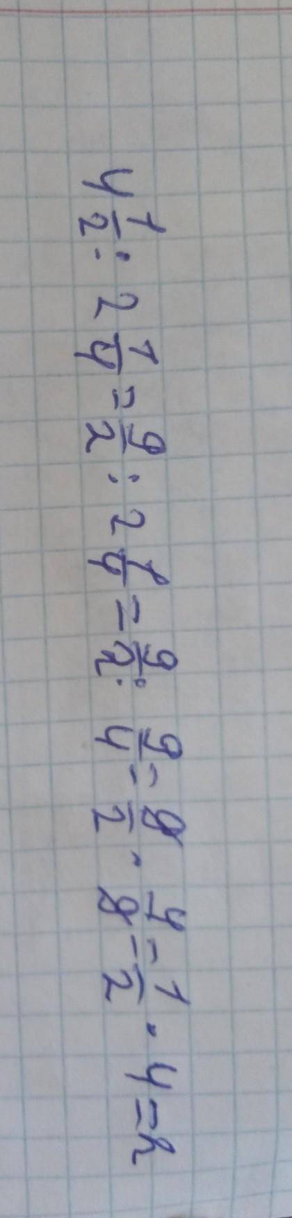 Дамир занимается спортом поэтому расстояние от дома до школы в 2 1/4 км проходит со скоростью 4 1/2