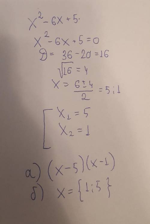 Для квадратного трехчлена х2 – 6х +5а) разложите квадратный трехчлен на множителиб) найдите корни эт