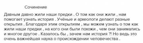 Эссе по всемирной истории Наследие Предков ​