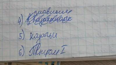 Все должностные лица назначались (4)губернатором. Султанам- правителям подчинялись (5) войска. Была