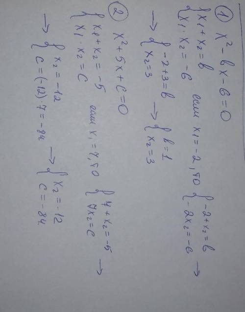 Один из корней уравнения: x^2-bx-6=0 равен -2 Найдите другой корень и коэф. b 2.Один из корней уравн