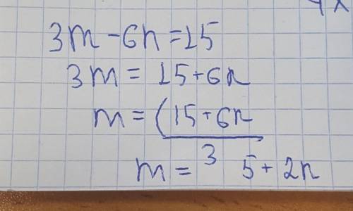 Выразите переменную m через переменную n в выражении 3m-6n=15​