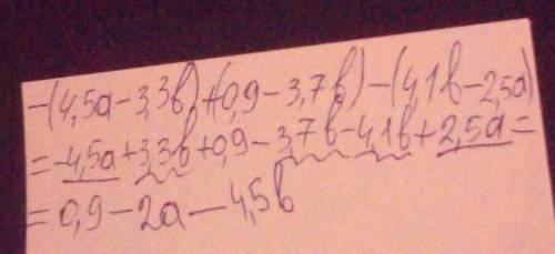 СОЧ -(4,5a-3,3b)+(0,9 - 3,7b) - (4,1b - 2,5a)