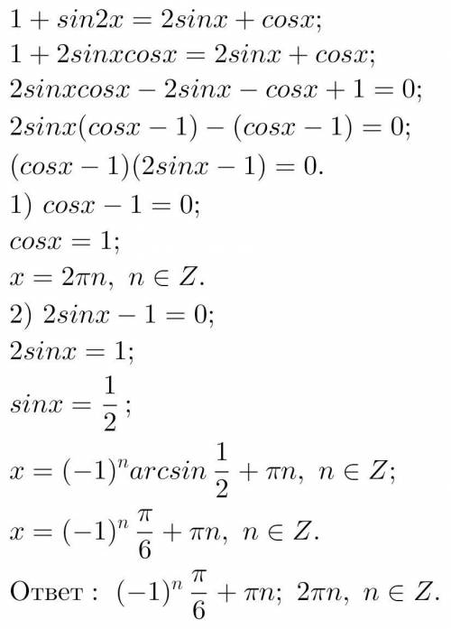 1+sin2x=2sinx+cosx решите уранение​