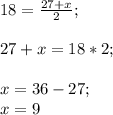 18=\frac{27+x}{2} ;\\\\27+x=18*2;\\\\x=36-27;\\x=9