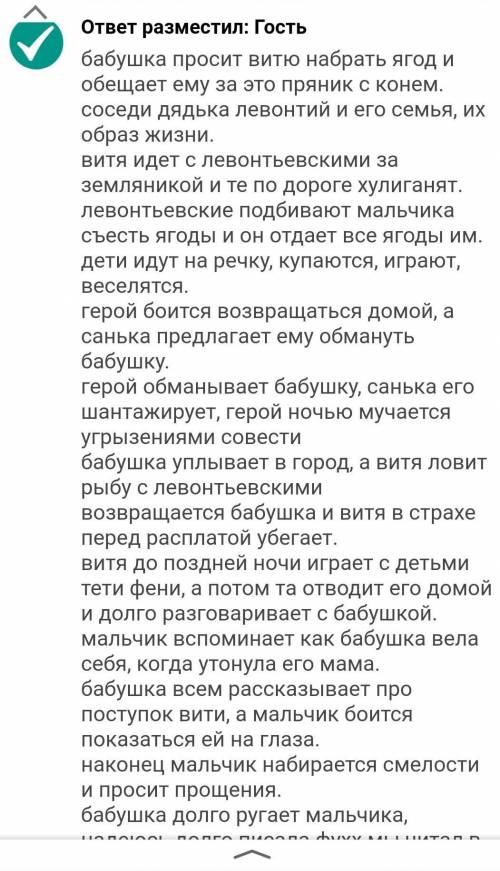 Олицетворений в тексте щелкунчик