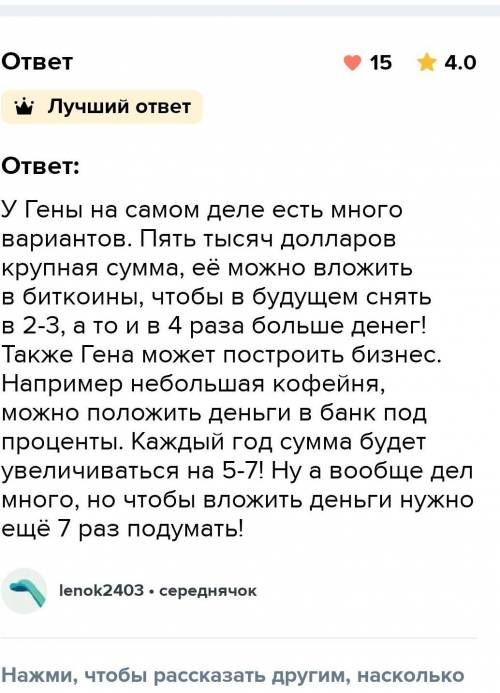 4. ответь на вопросы по содержанию произведения. • Что может заметить, подъезжая к городу Простокваш