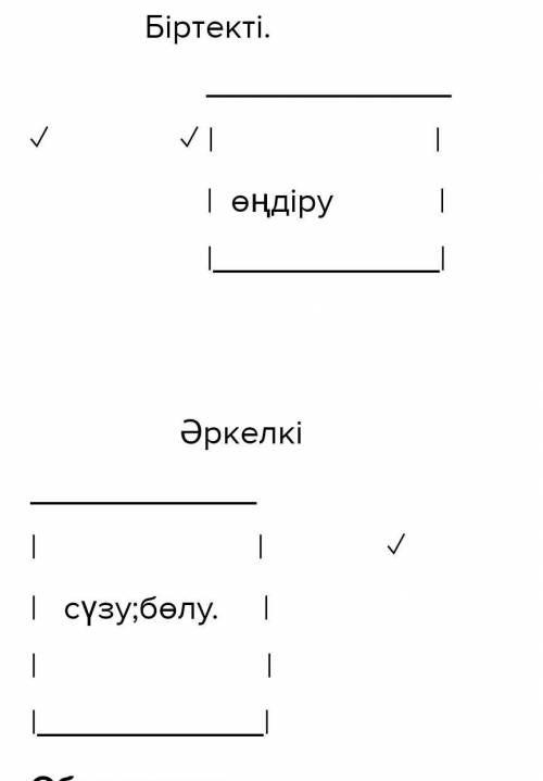 тез тез бұл тжб тез 5 сынып​