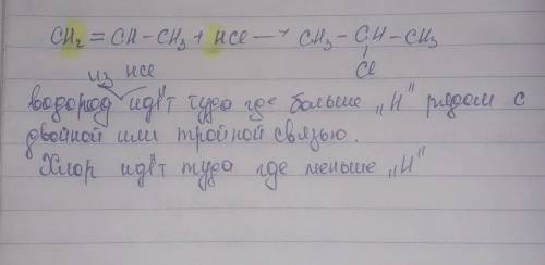 Какая реакция подчиняется правилу марковникова​