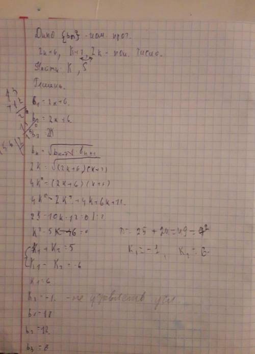 это СОЧ 2. В арифметической прогрессии первый член а1=7 и разность d=12 a) Найдите четвертый член