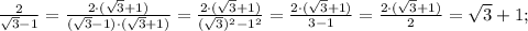 \frac{2}{\sqrt{3}-1}=\frac{2 \cdot (\sqrt{3}+1)}{(\sqrt{3}-1) \cdot (\sqrt{3}+1)}=\frac{2 \cdot (\sqrt{3}+1)}{(\sqrt{3})^{2}-1^{2}}=\frac{2 \cdot (\sqrt{3}+1)}{3-1}=\frac{2 \cdot (\sqrt{3}+1)}{2}=\sqrt{3}+1;