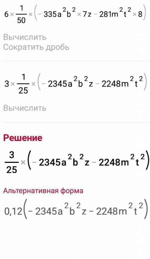 Упрости многочлен, записав каждый его член в стандартном виде 6,7ab7⋅(−6)abz−5,62mt⋅12m4t.