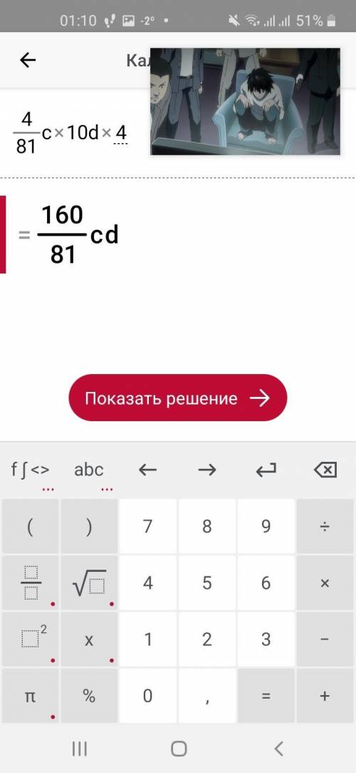 Представь выражение в виде квадрата одночлена: 1)4/81с^10 d^4 2)10000x^18 y^2