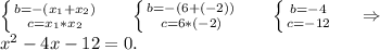 \left \{ {b=-(x_1+x_2}) \atop {c=x_1*x_2}} \right. \ \ \ \ \ \left \{ {{b=-(6+(-2))} \atop {c=6*(-2)}} \right. \ \ \ \ \ \left \{ {{b=-4} \atop {c=-12}} \right. \ \ \ \ \Rightarrow\\x^2-4x-12=0.