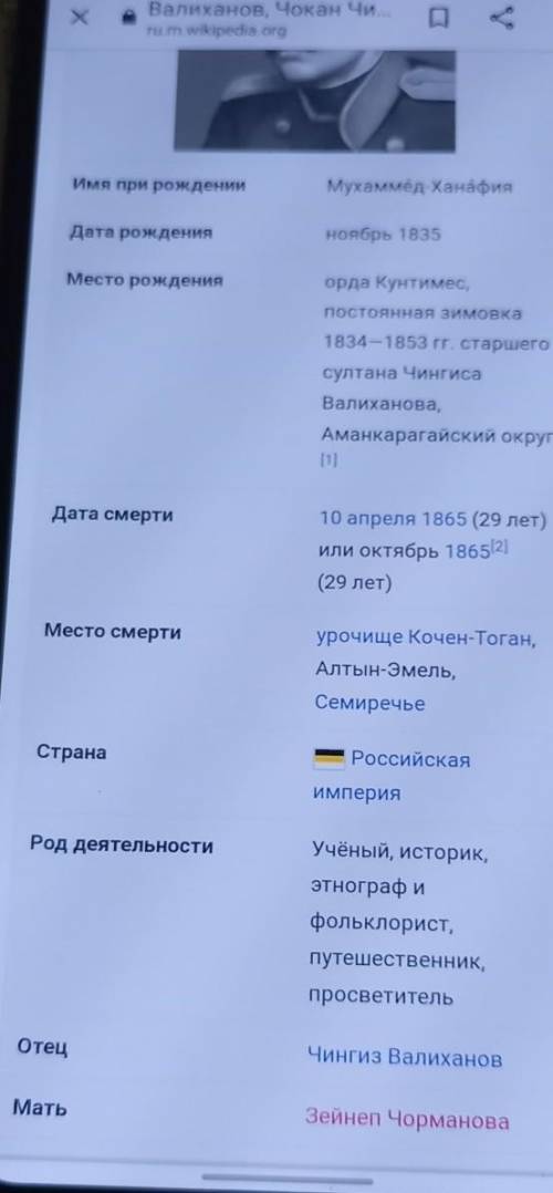 Ш.Уалиханов- казахский ученый, этнограф утверждал, что у тюрков установилось двоеверие. Какие две ре