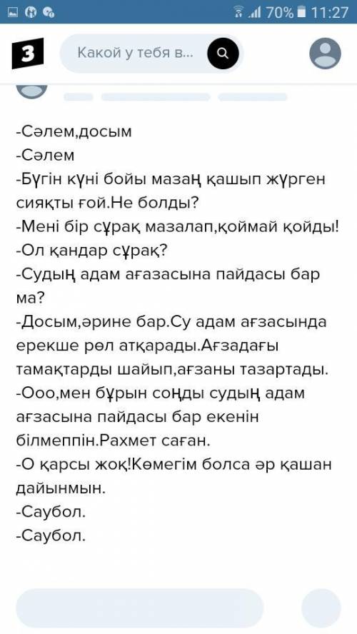 « Қазақ тілі мен әдебиеті » пәнінен 2 - тоқсан бойынша жиынтық бағалау тапсырмалары 1 нұсқа Оқылым М