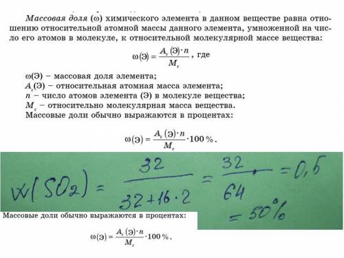 Докажите подробно что в оксиде SO2 массовая доля кислорода составляет только поподробнееей Очень