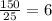 \frac{150}{25}=6