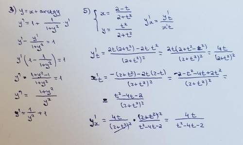 решить математику ( )3 функция неявная5 параметрическая