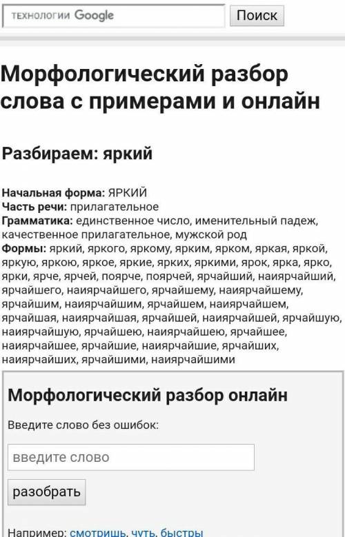 Сам ничего не могу понять умоляю Выполните морфологический разбор следующих слов: - яркий (луч), сер