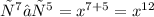 х^{7}•х^{5}=x^{7+5}=x^{12}