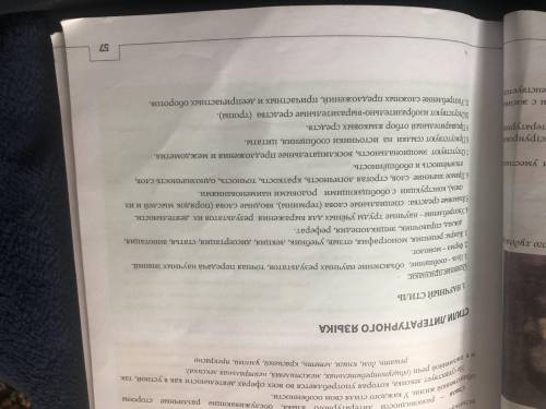 Перечислить в тетради признаки научного стиля.