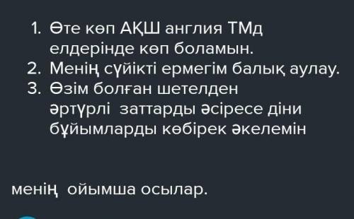 Нәтиже сабақ 1тапсырма мәтіндегі ауызекі сөйлеу стилінің ерекшеліктеріне көңіл бөл.Негізгі ақпаратта