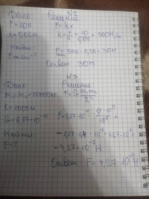 нужно что бы все было расписано, нужно в течении 7 часов Найдите модуль ускорения тела массой 2 кг п