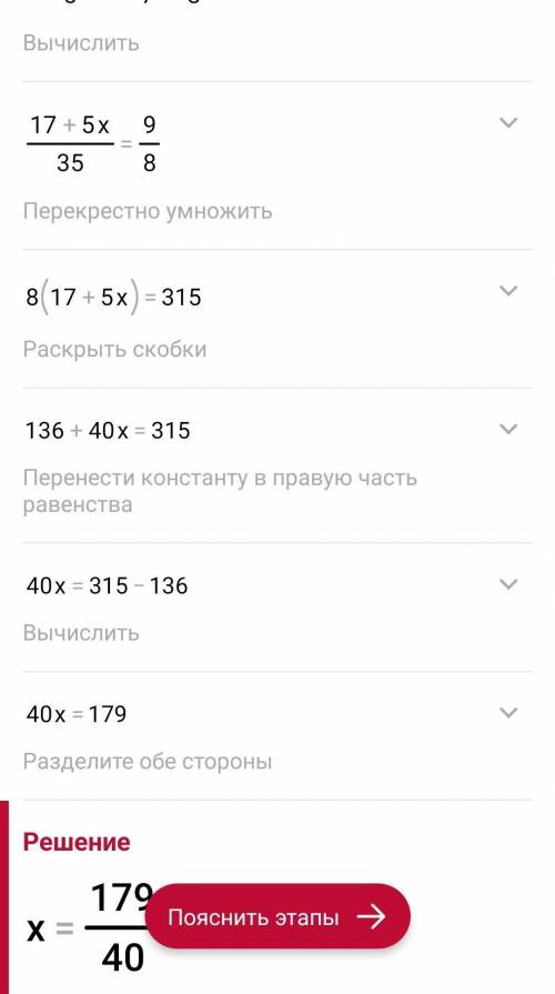 (3 2/5+x):7=1 1/8 решите уравнение