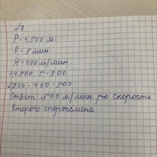 Запиши выражение по задаче. Подставь значения букв и вычисли. Расстояние между двумя посёлками — рм.