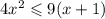 4 {x}^{2} \leqslant 9(x + 1)