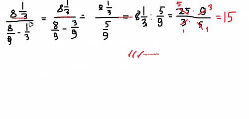 754. 1) 3/1-1/2 2) 1-1/4/1 1/2 3)2/3+1/4/5/6+2/3 4) 7/18+1/6/2 1/2+5/6 Это мне очень очень сложно ре