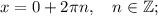 x=0+2\pi n, \quad n \in \mathbb {Z};