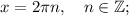 x= 2\pi n, \quad n \in \mathbb {Z};