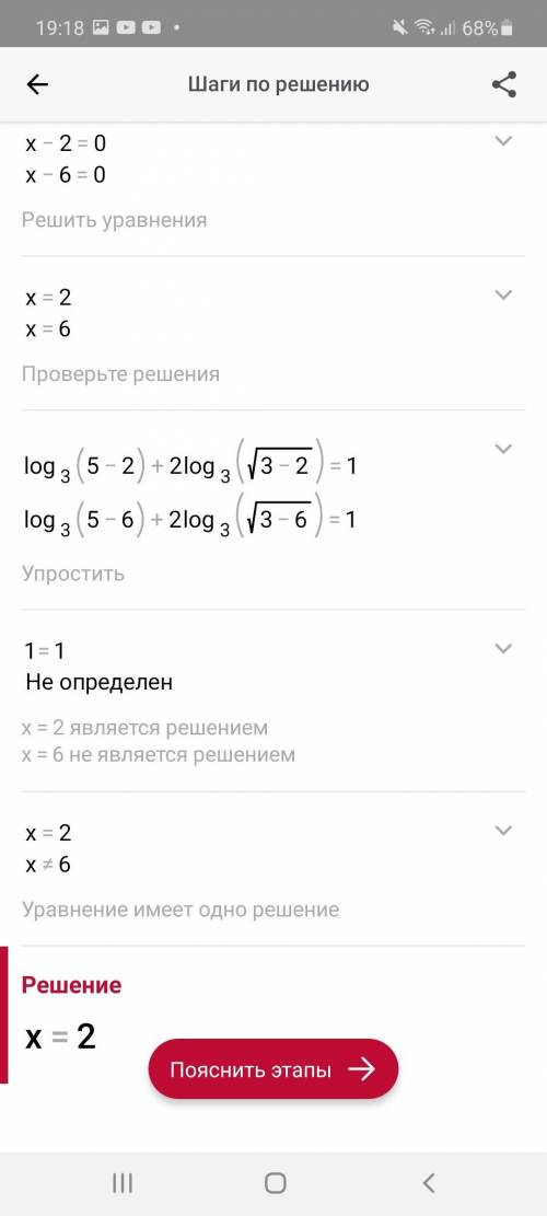 Найдите корень уравнения. log3(5-x)+2log3корень из (3-x) =0 Карточка