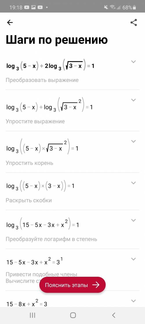 Найдите корень уравнения. log3(5-x)+2log3корень из (3-x) =0 Карточка