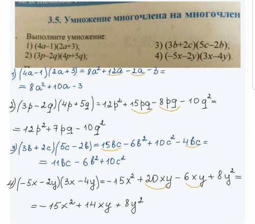 Умоляю с решениемУмножение многочленов