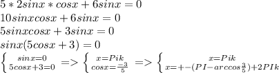 5*2sinx*cosx+6sinx=0\\10sinxcosx+6sinx=0\\5sinxcosx+3sinx=0\\sinx(5cosx+3)=0\\\left \{ {{sinx=0} \atop {5cosx+3=0}} \right. =\left \{ {{x=Pik} \atop {cosx=\frac{-3}{5} }} \right. =\left \{ {{x=Pik} \atop {x=+-(PI-arccos\frac{3}{5})+2PIk }} \right.