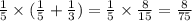 \frac{1}{5} \times ( \frac{1}{5} + \frac{1}{3} ) = \frac{1}{5} \times \frac{8}{15} = \frac{8}{75}